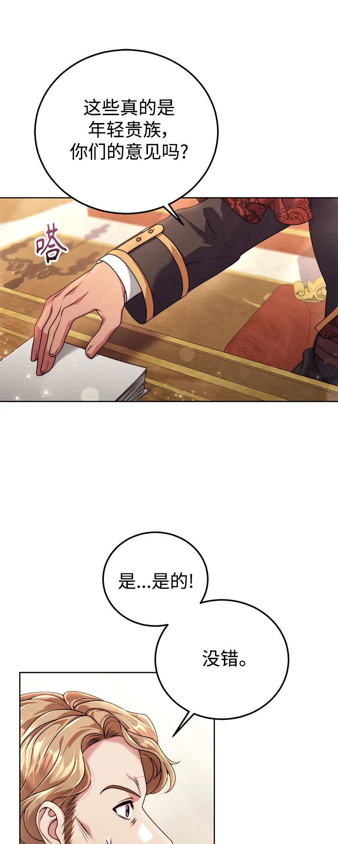 第18话 第25页