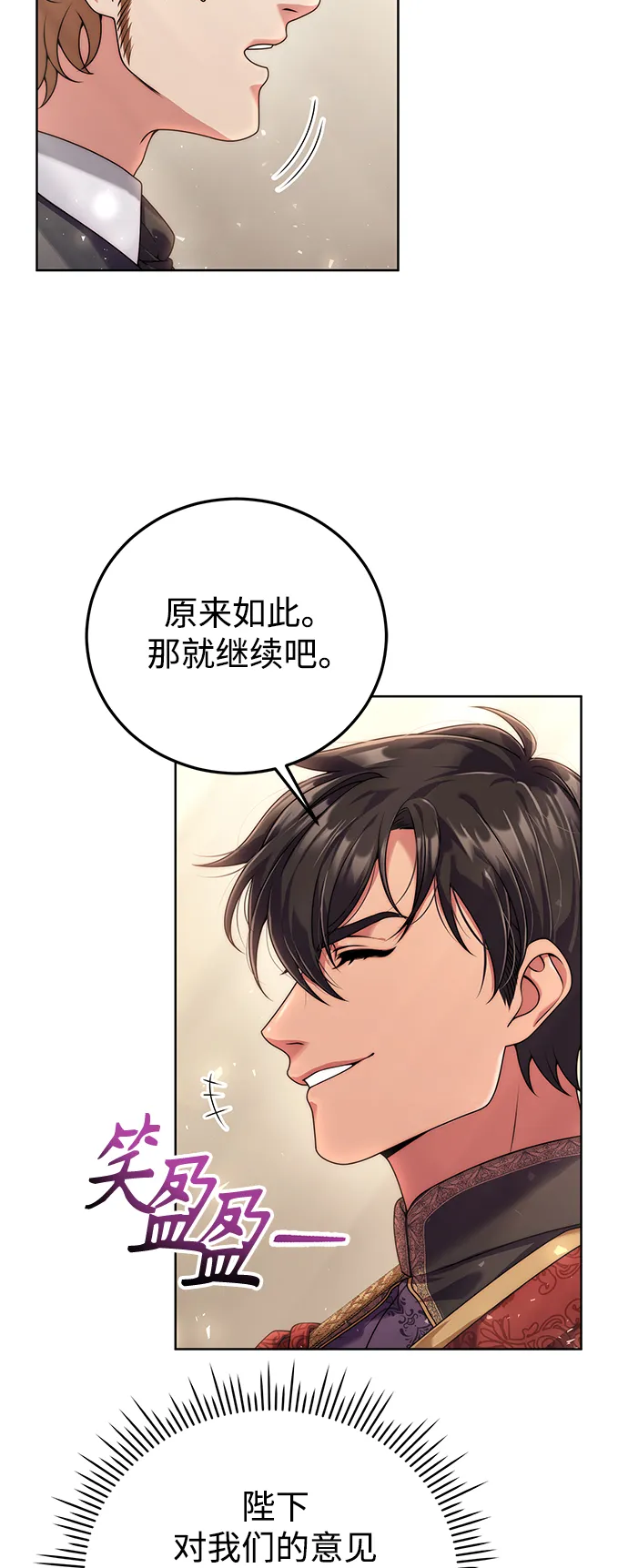 第18话 第26页