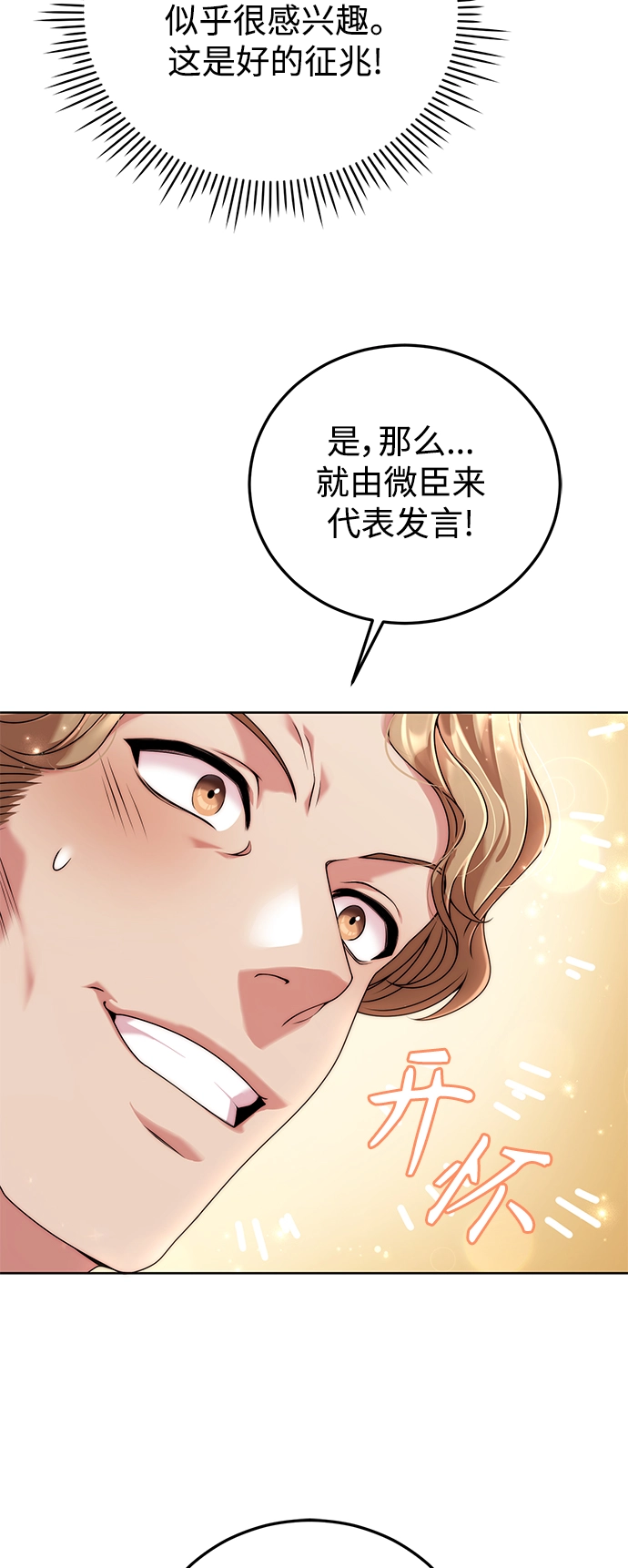 第18话 第27页