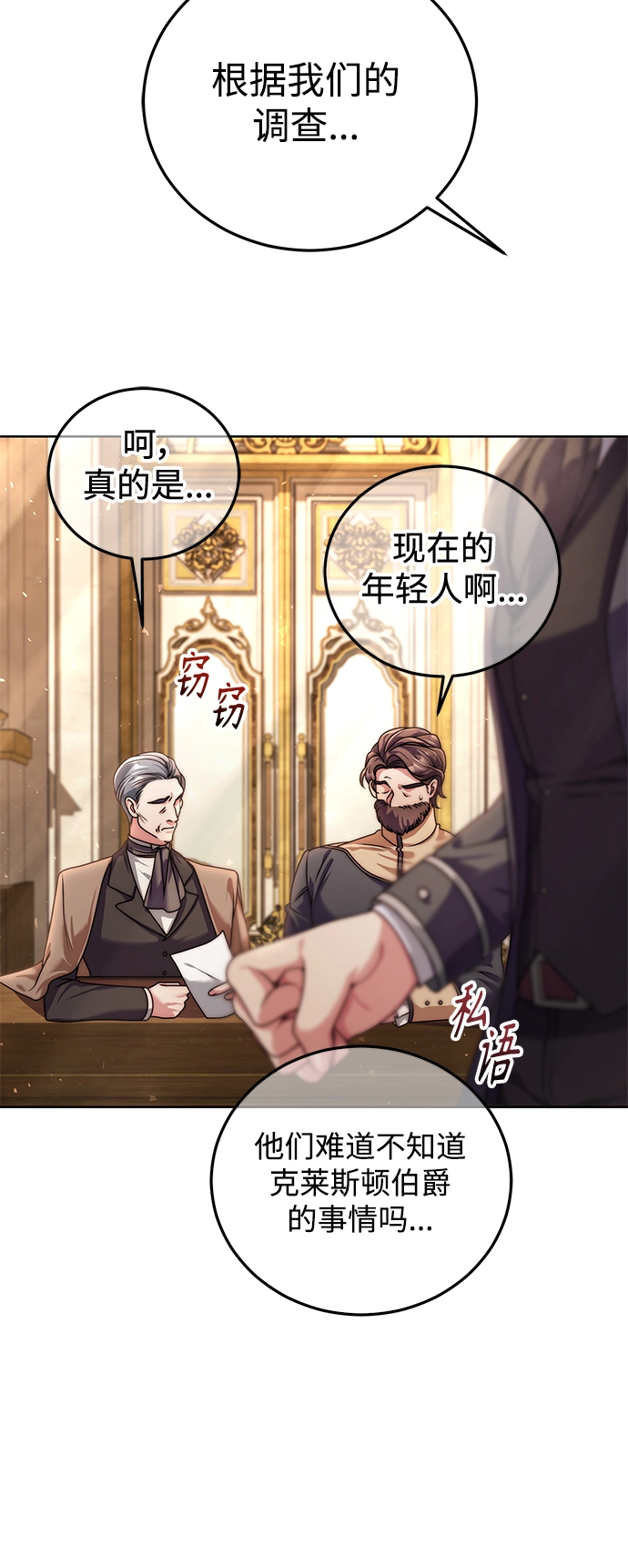 第18话 第28页