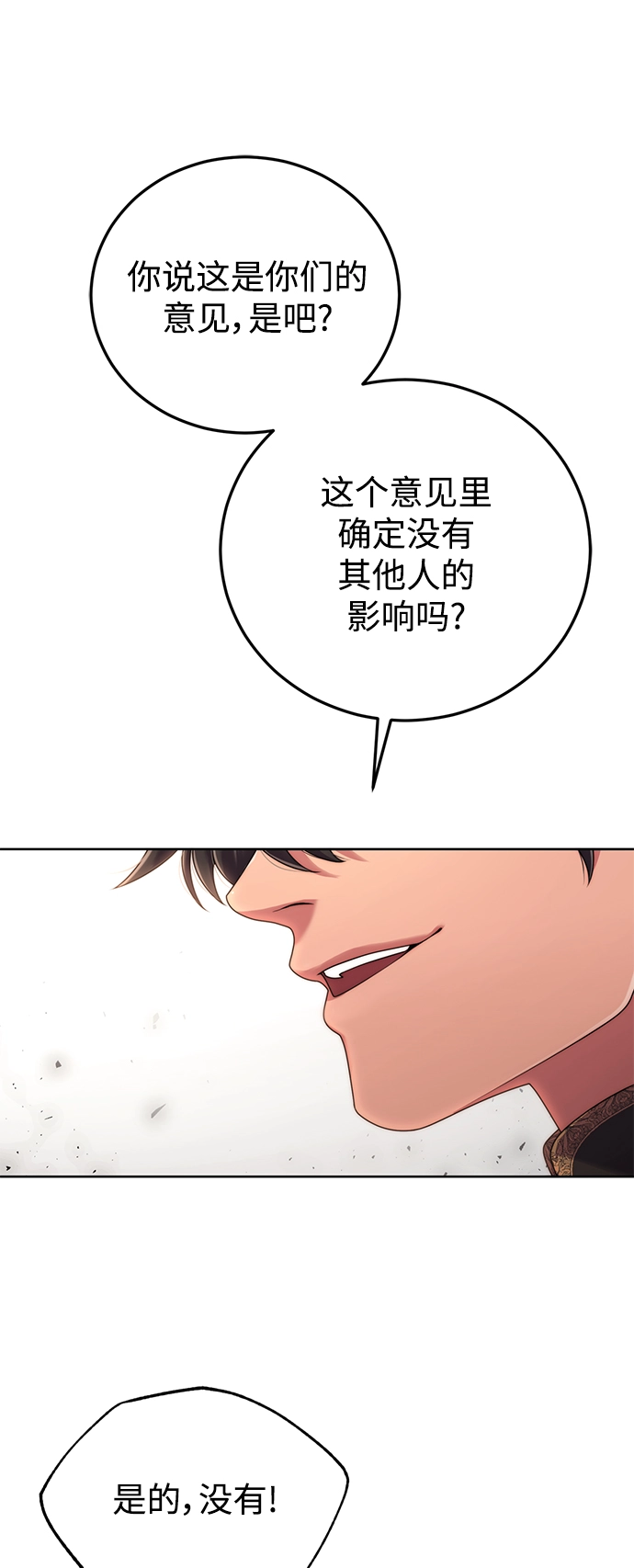 第18话 第33页