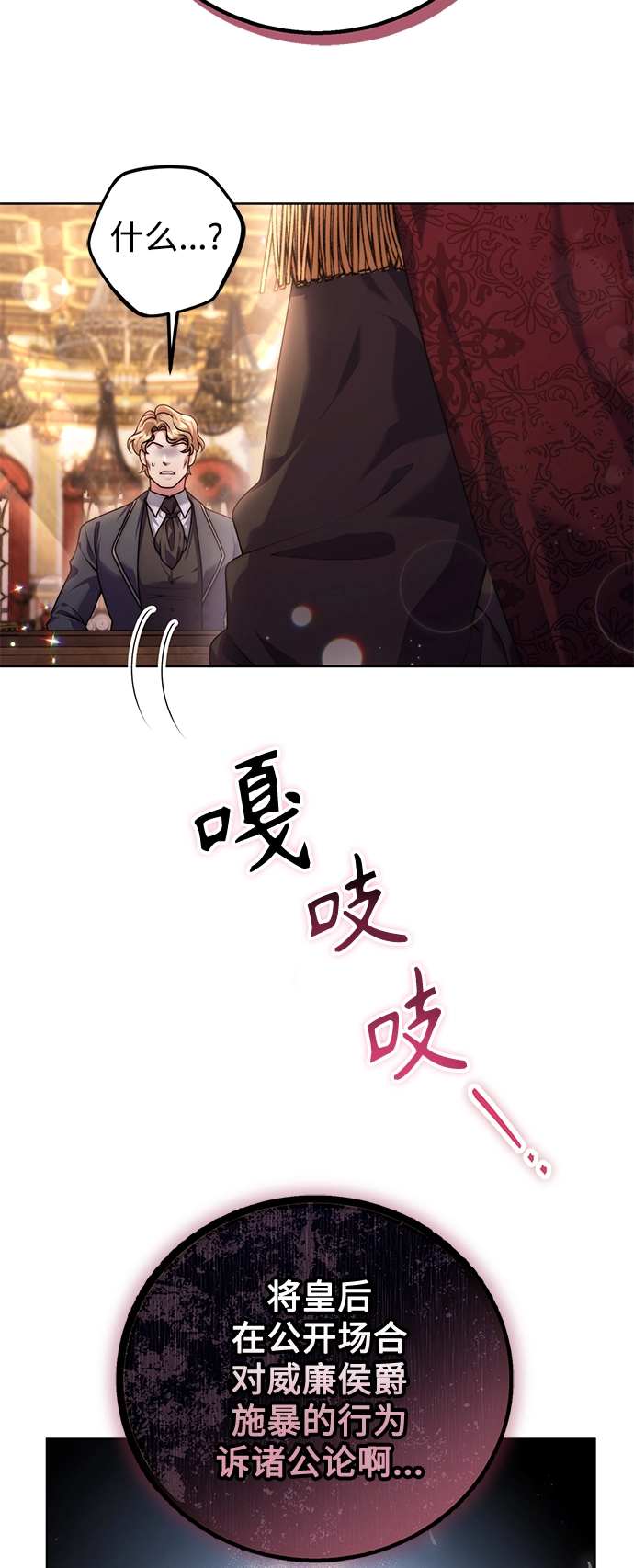 第18话 第35页