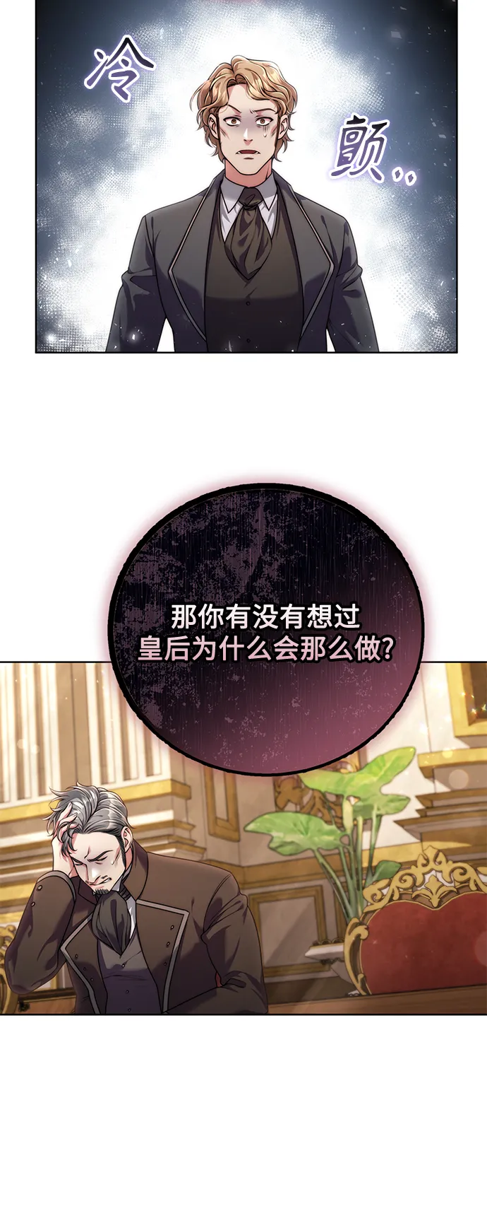 第18话 第36页