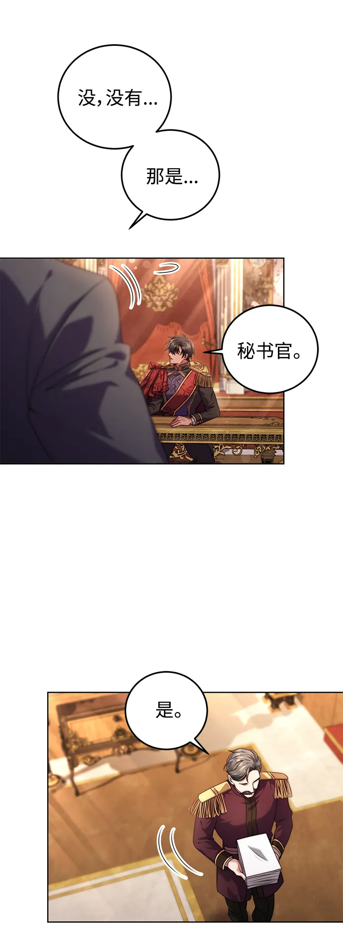 第18话 第37页
