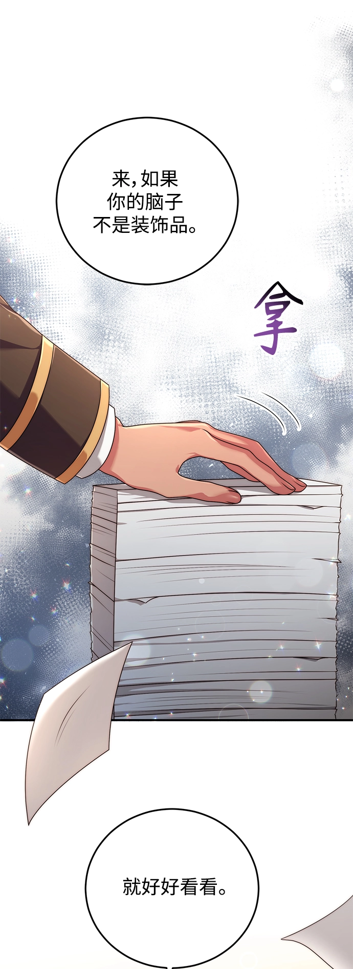 第18话 第38页