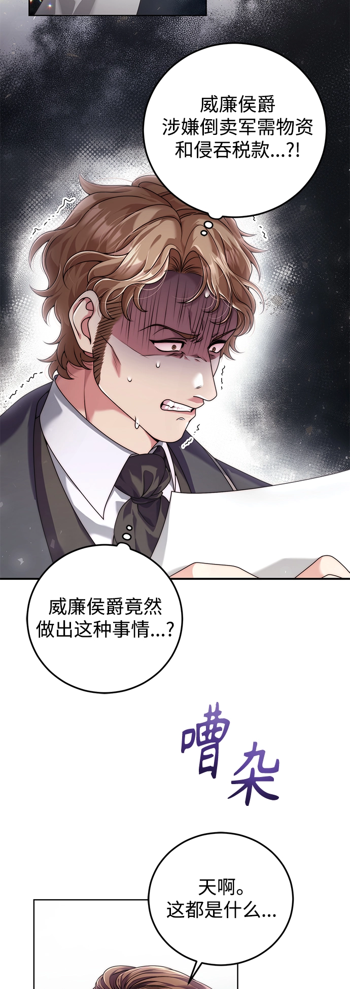 第18话 第41页