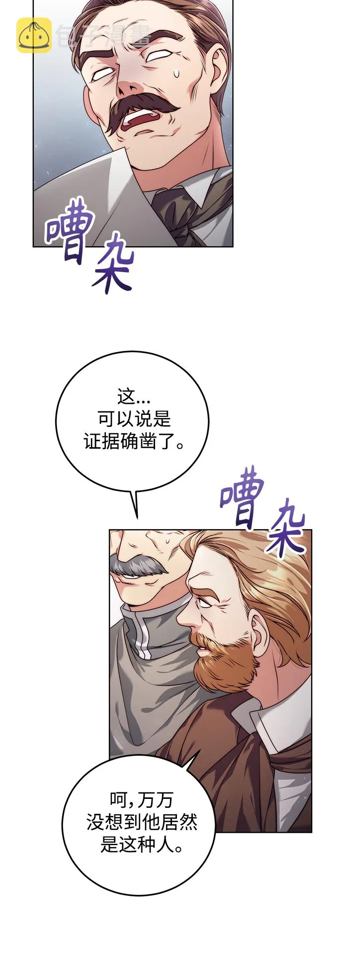 第18话 第42页