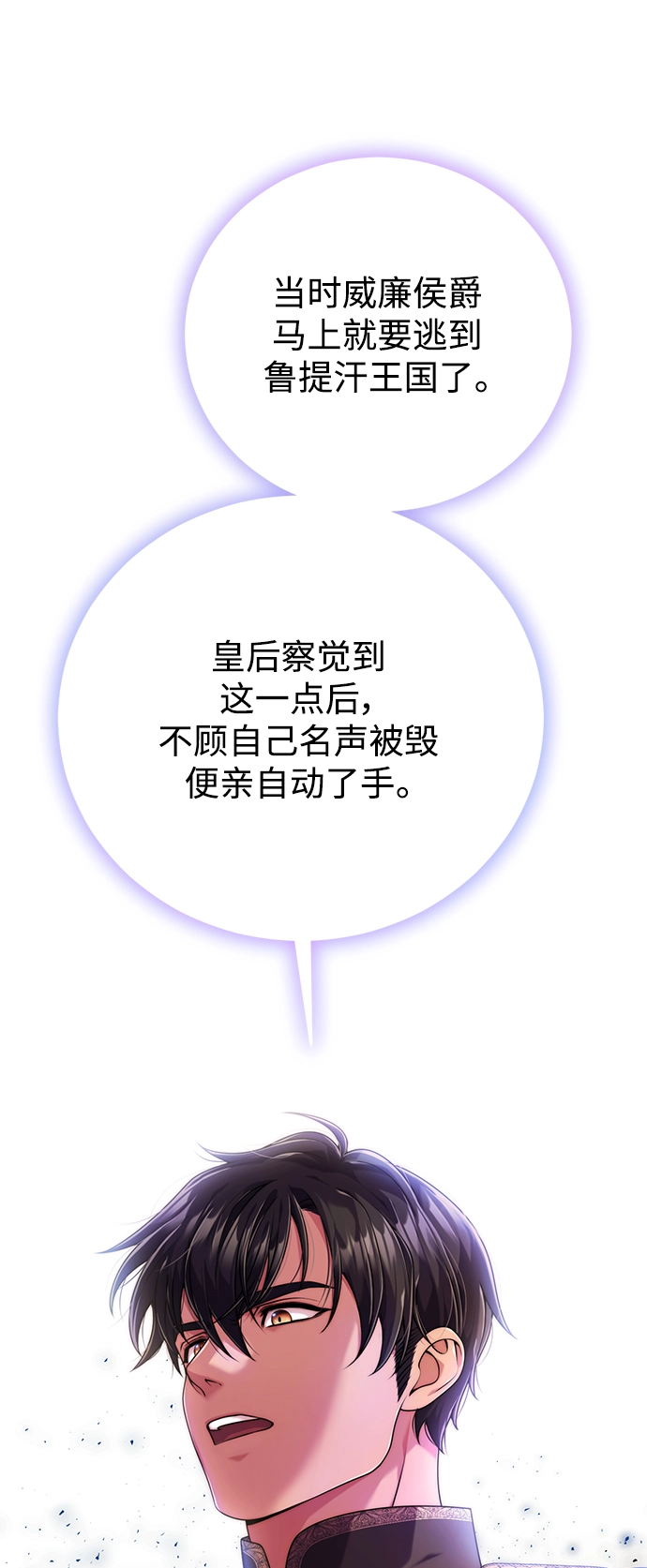 第18话 第43页