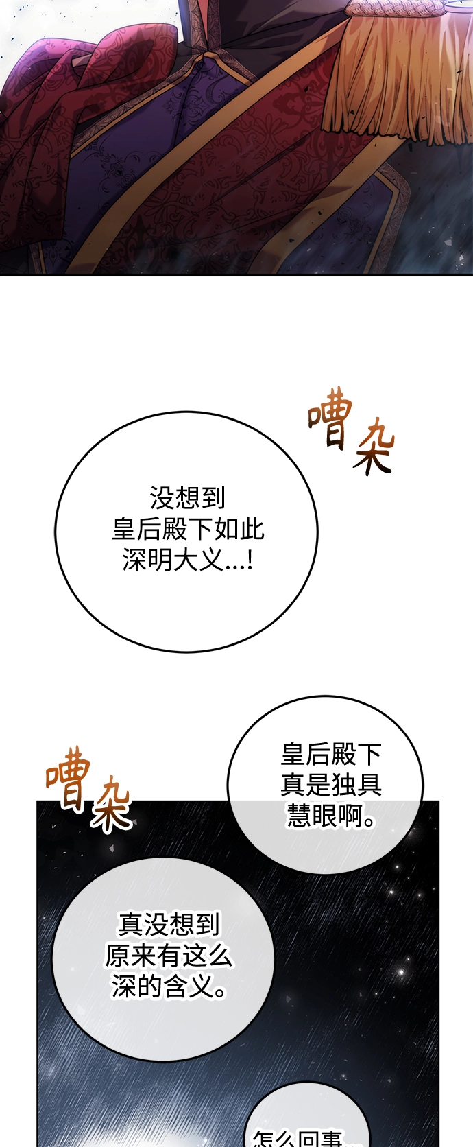 第18话 第44页