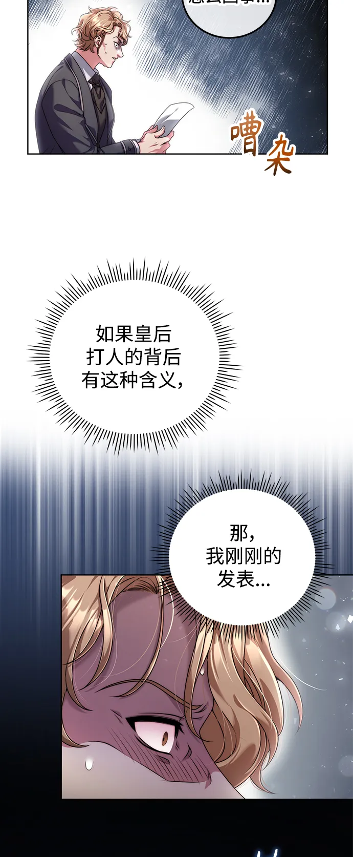 第18话 第45页