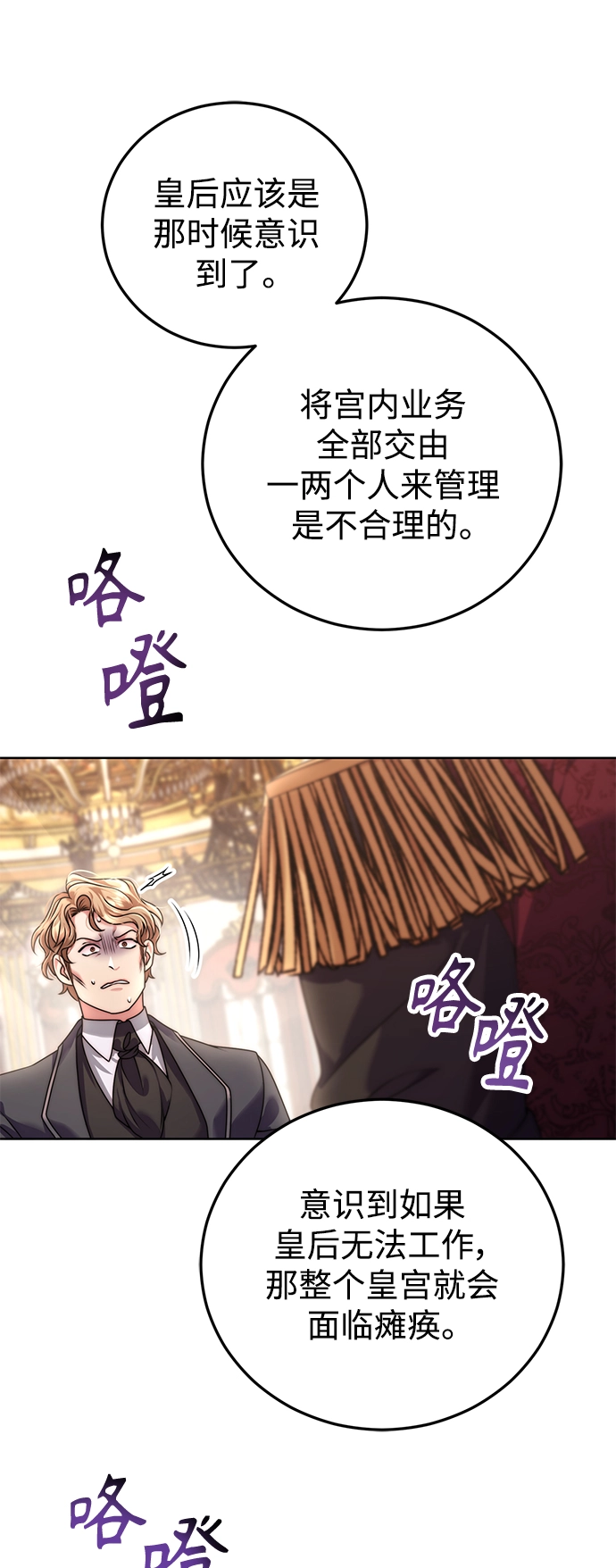 第18话 第48页