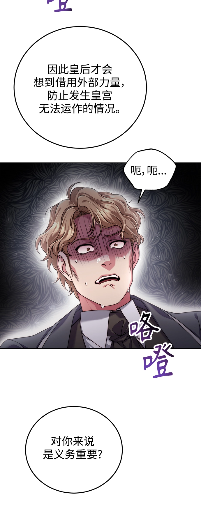 第18话 第49页