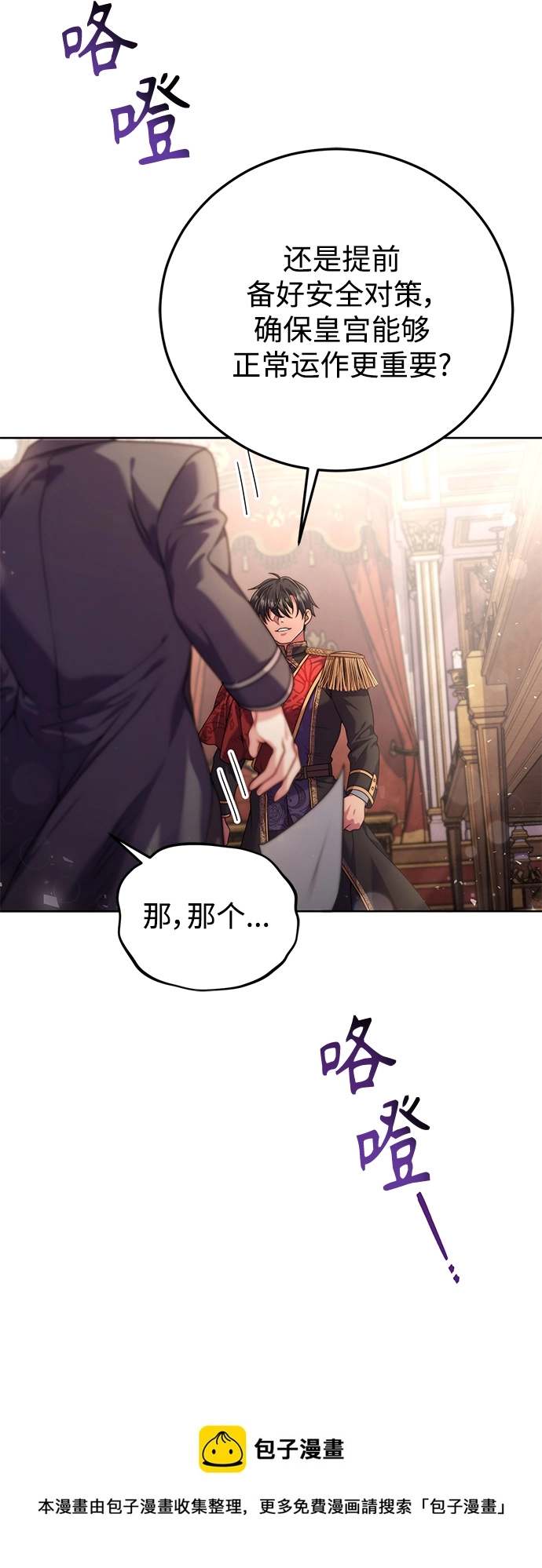 第18话 第50页