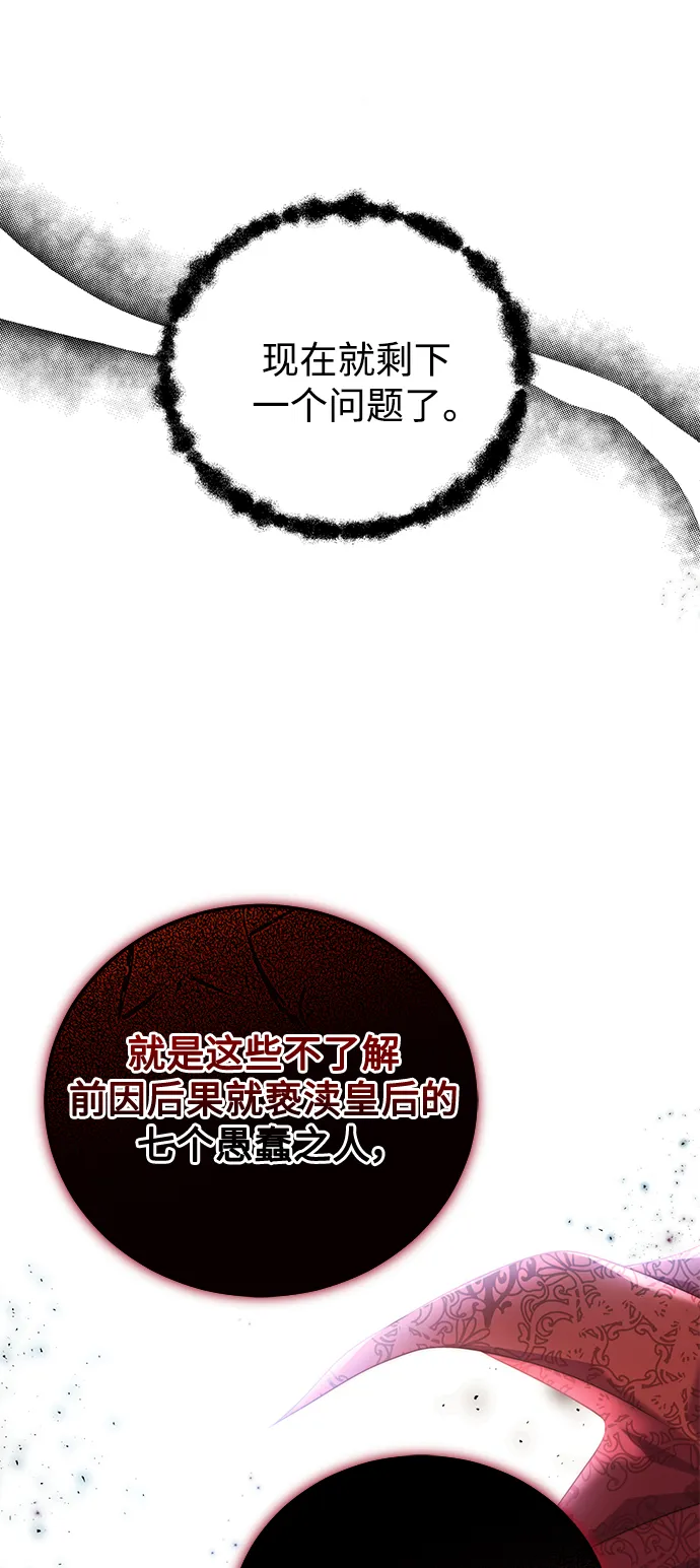 第18话 第51页
