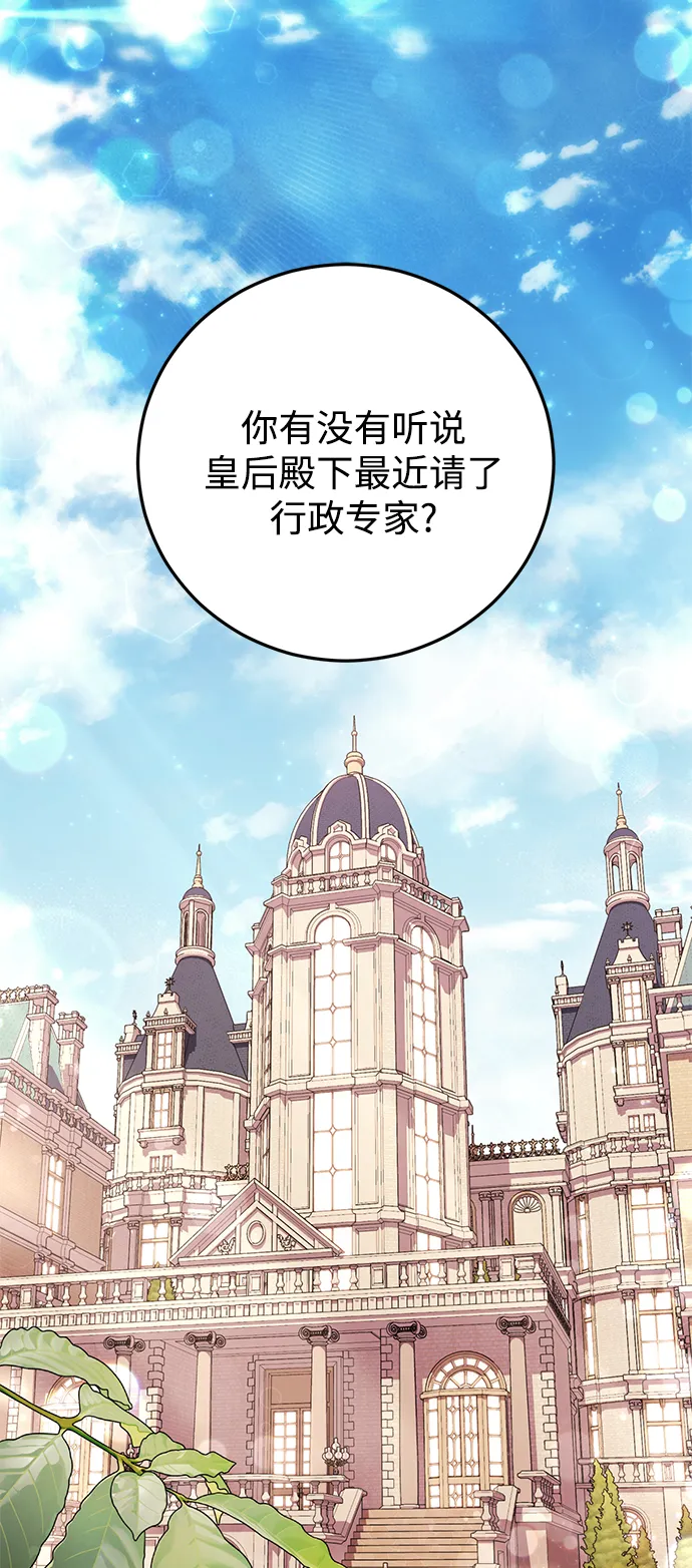 第17话 第2页