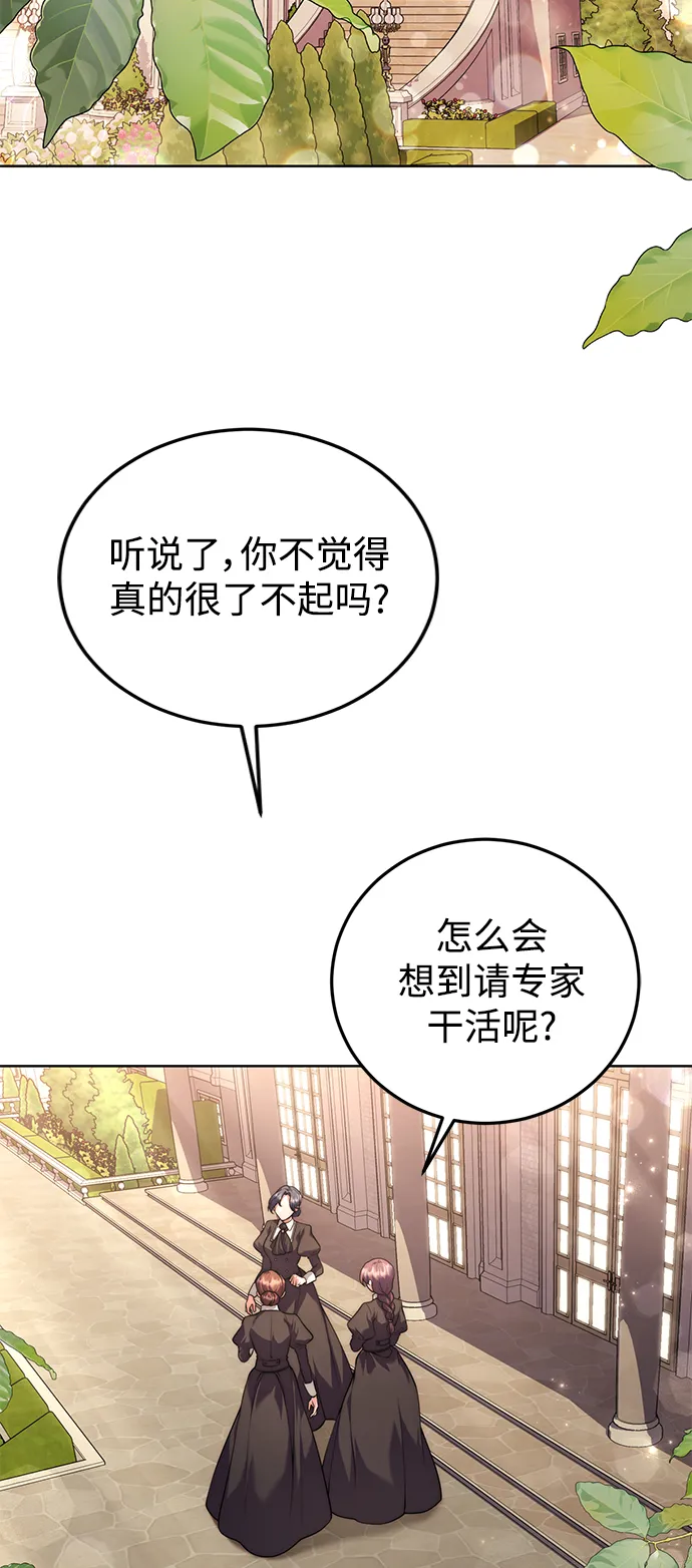 第17话 第3页