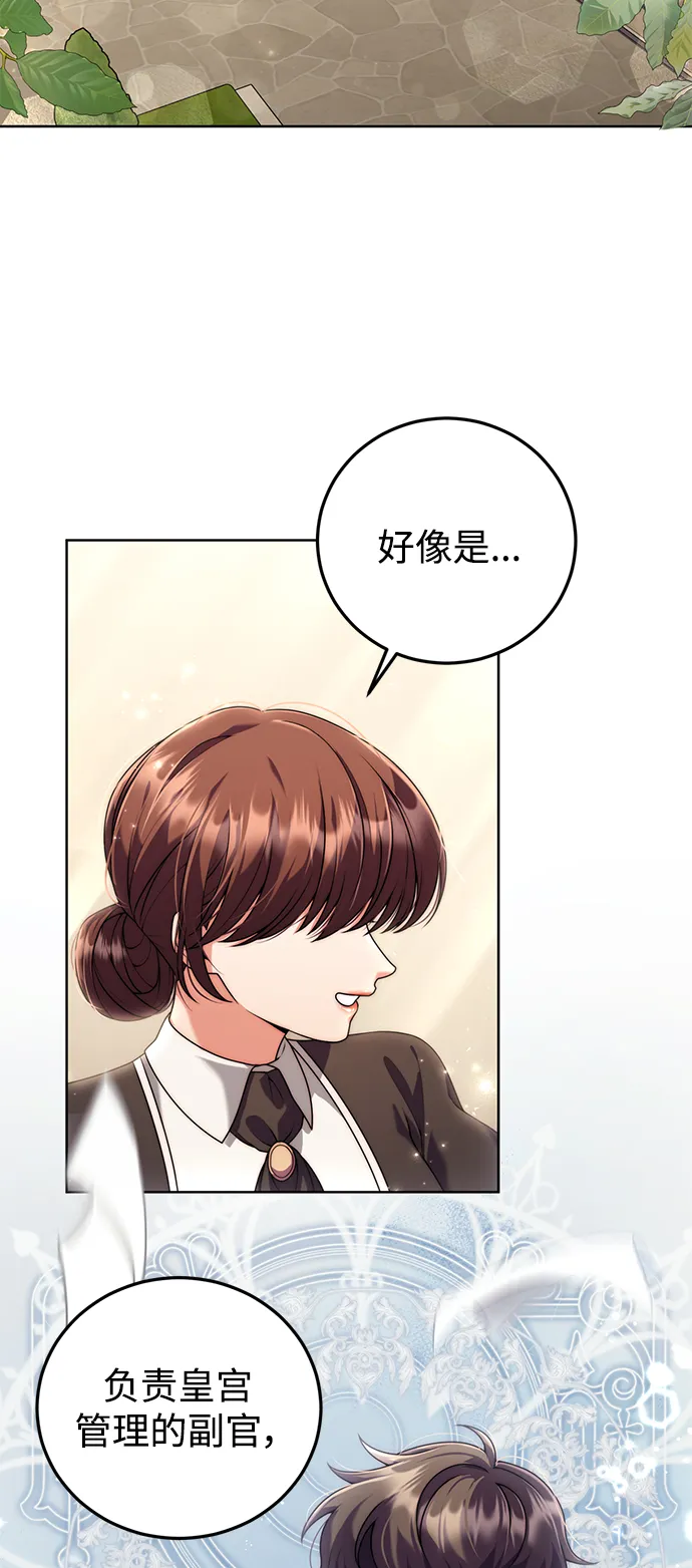 第17话 第4页