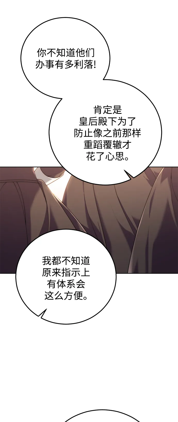 第17话 第6页