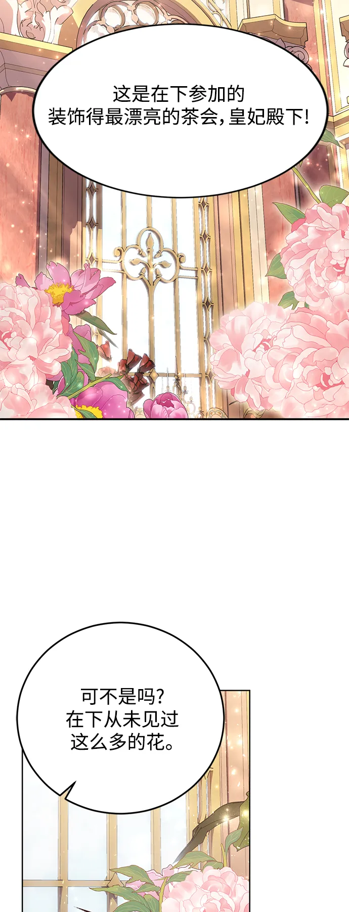 第17话 第12页