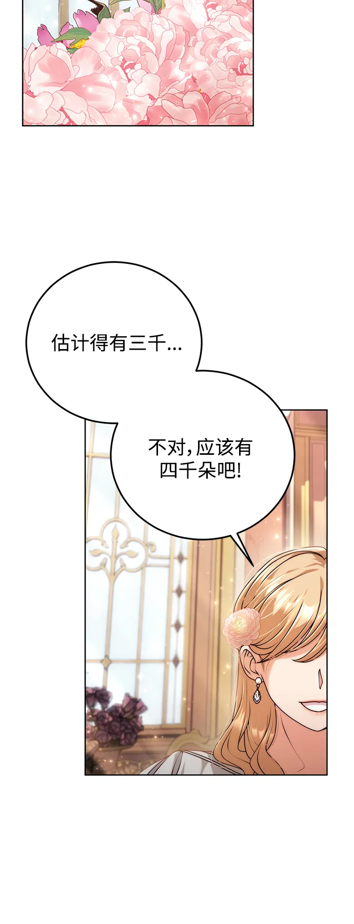 第17话 第13页