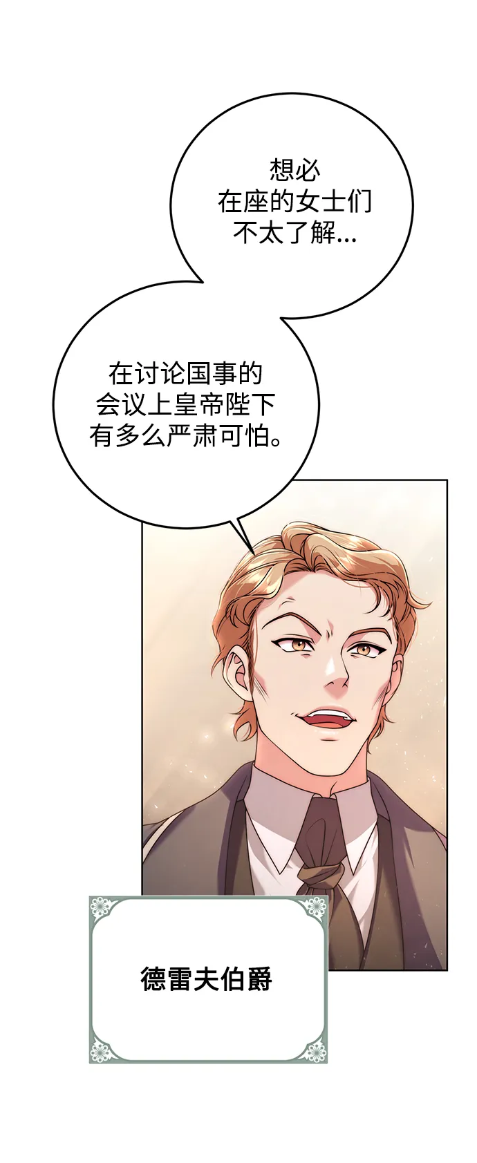 第17话 第18页