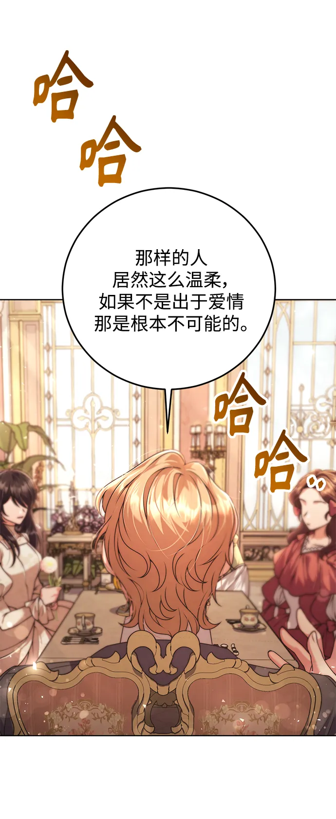 第17话 第19页