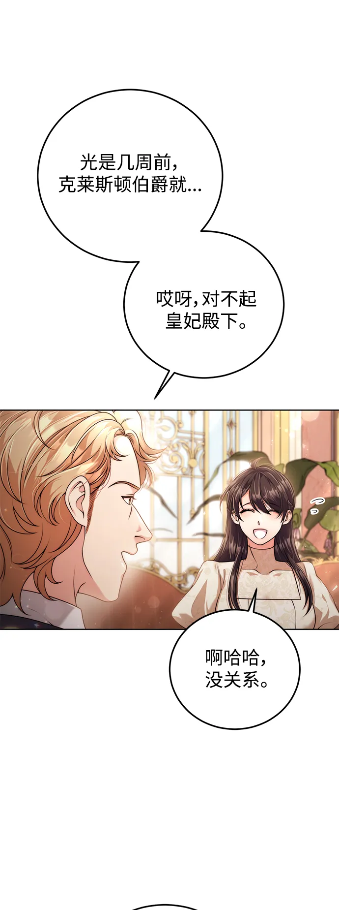 第17话 第22页