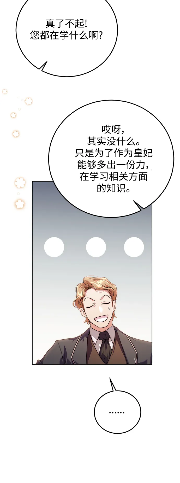 第17话 第25页