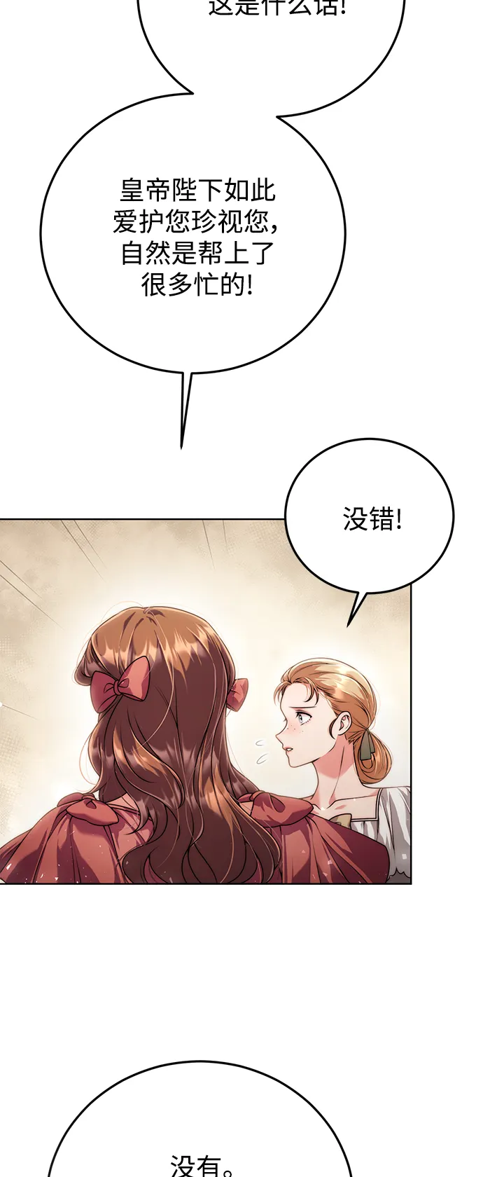 第17话 第27页