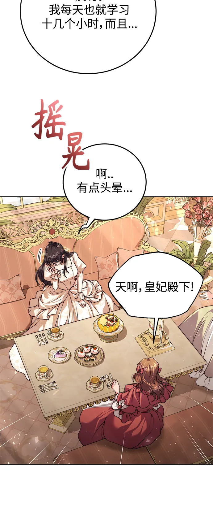 第17话 第28页