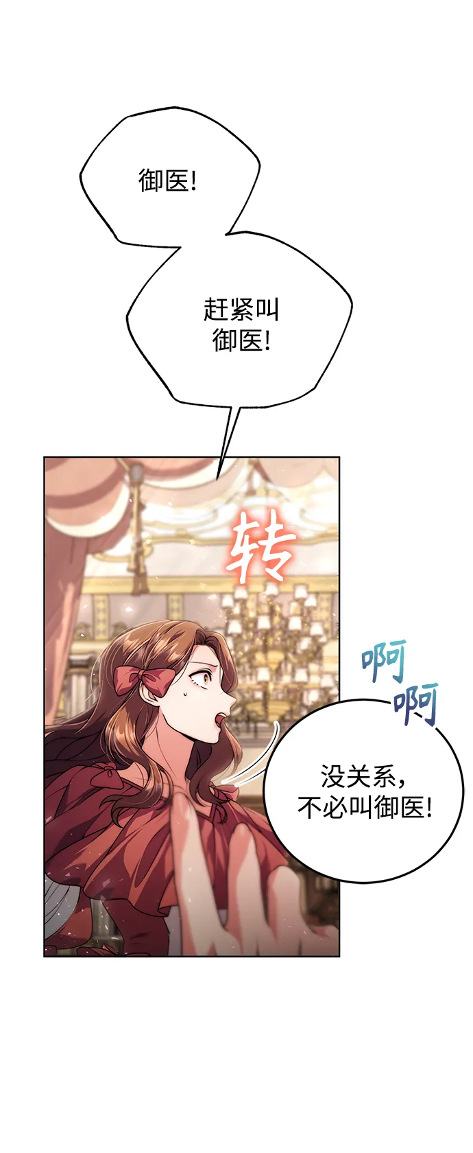 第17话 第29页