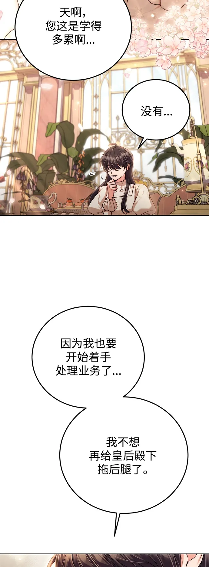 第17话 第31页