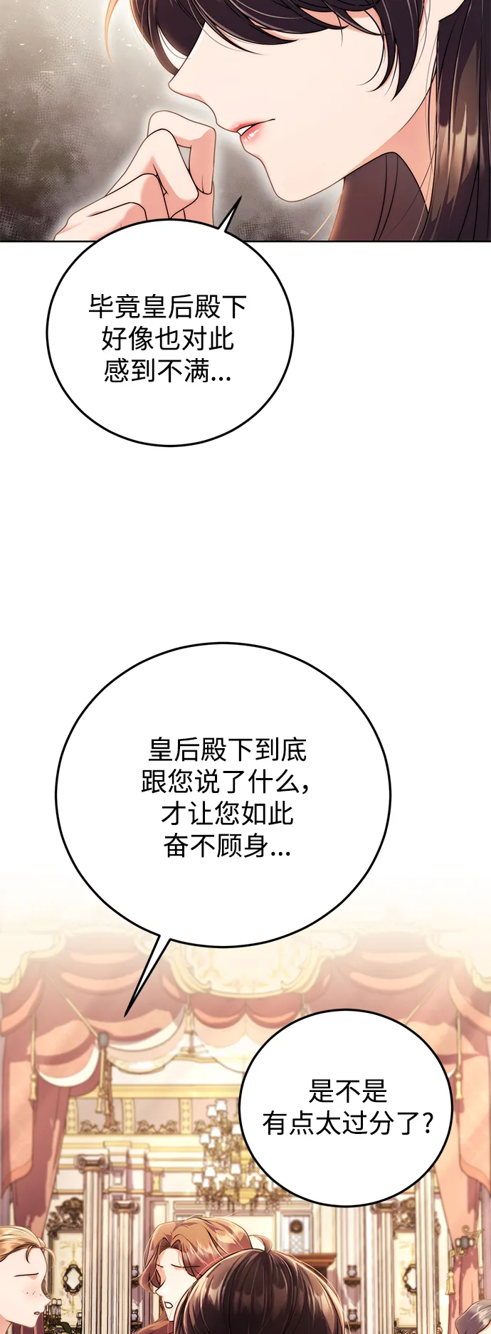 第17话 第32页