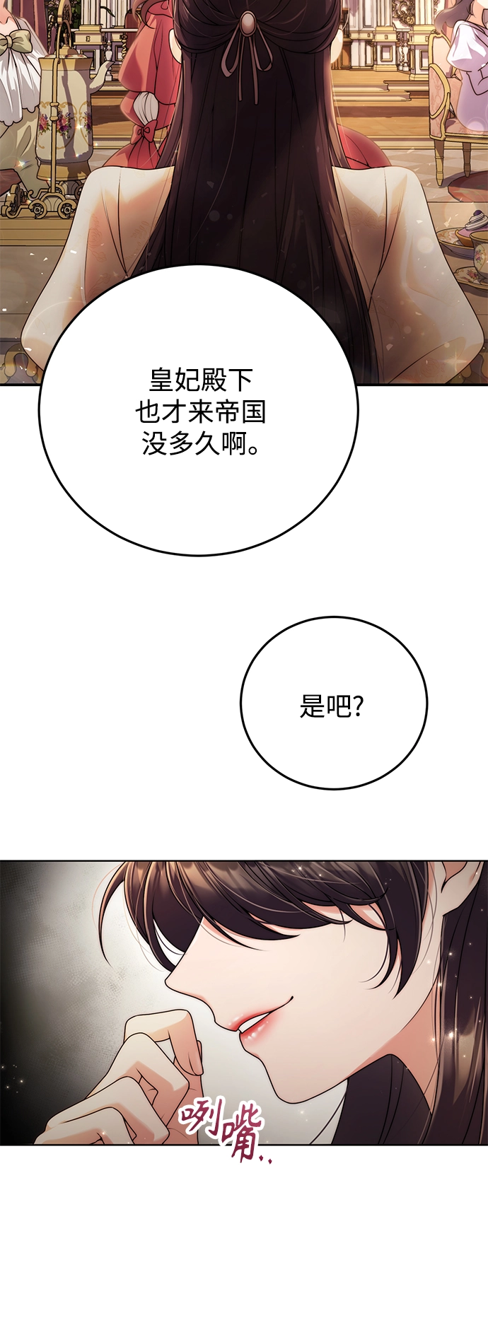 第17话 第33页