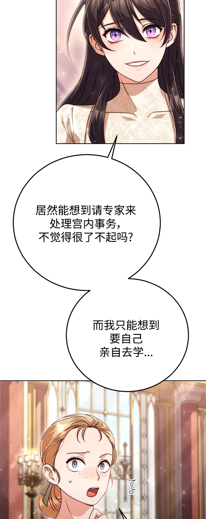 第17话 第35页