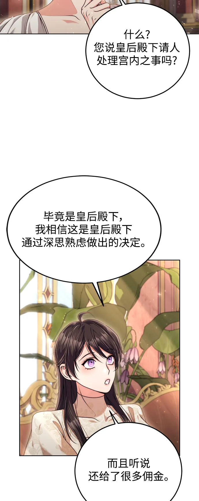 第17话 第36页