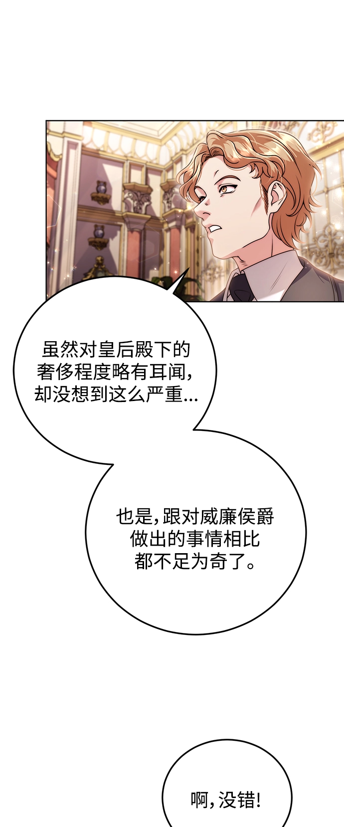 第17话 第38页