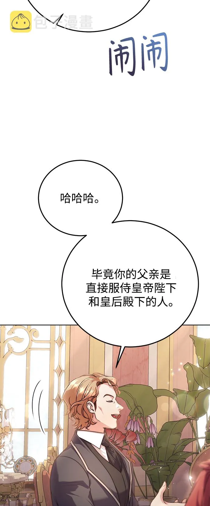 第17话 第40页