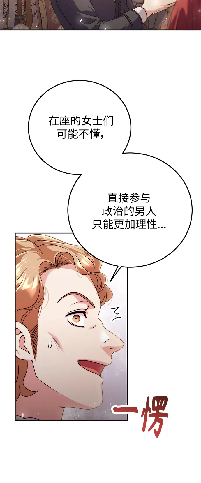 第17话 第41页