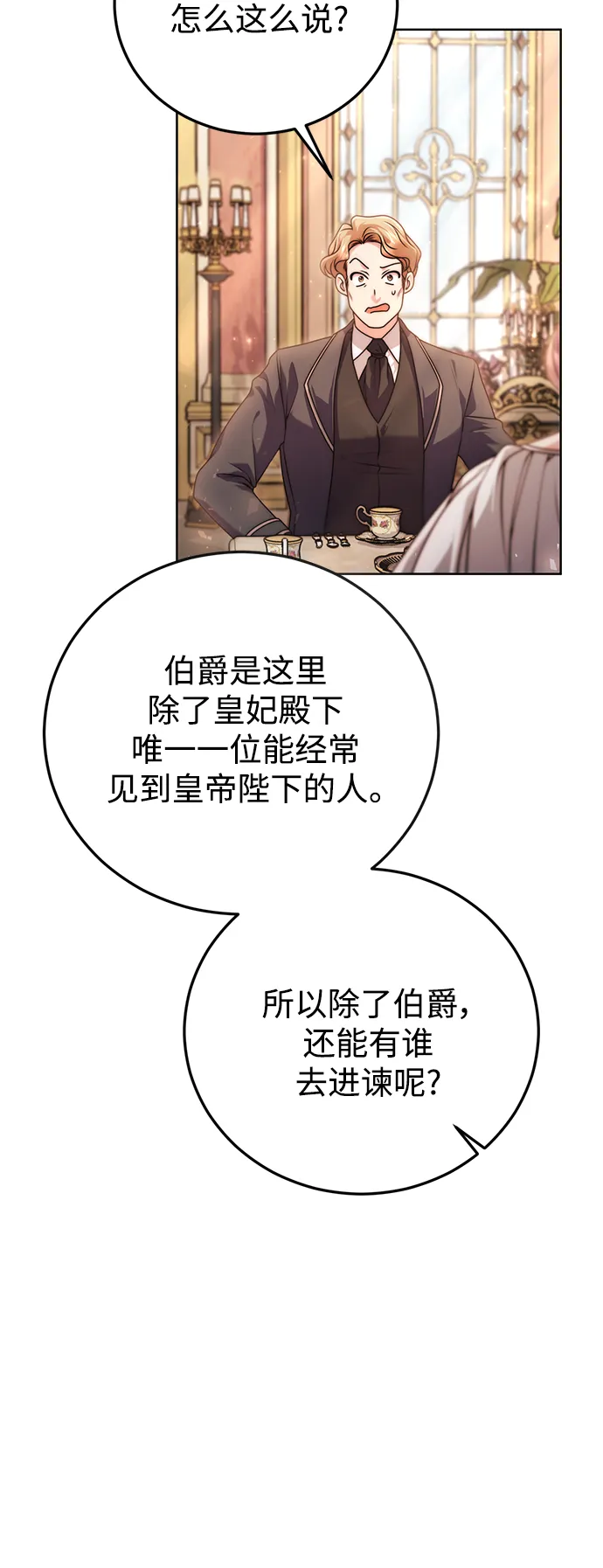 第17话 第44页