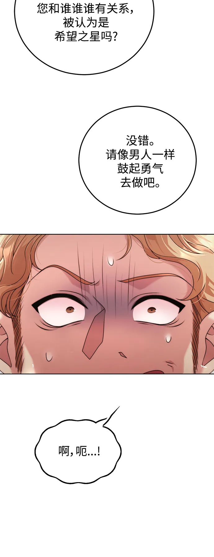 第17话 第46页