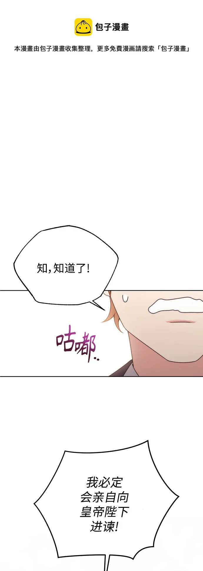 第17话 第50页