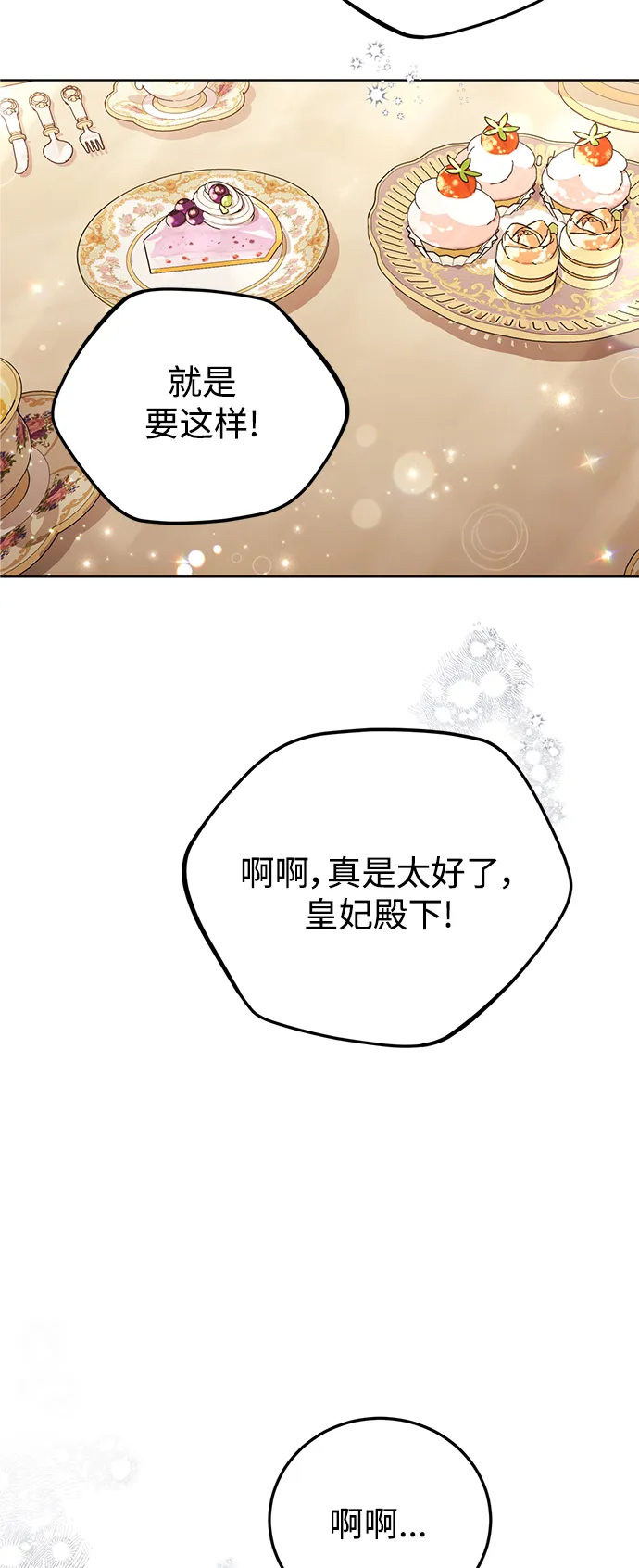 第17话 第52页