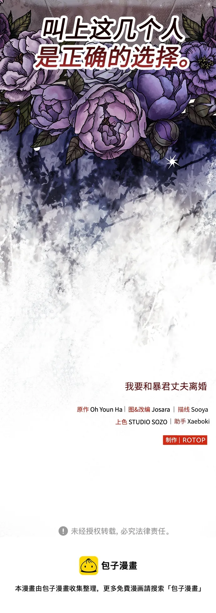 第17话 第57页