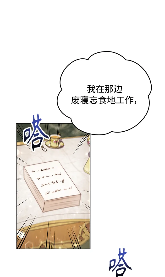 第16话 第2页