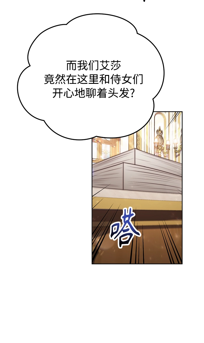 第16话 第3页