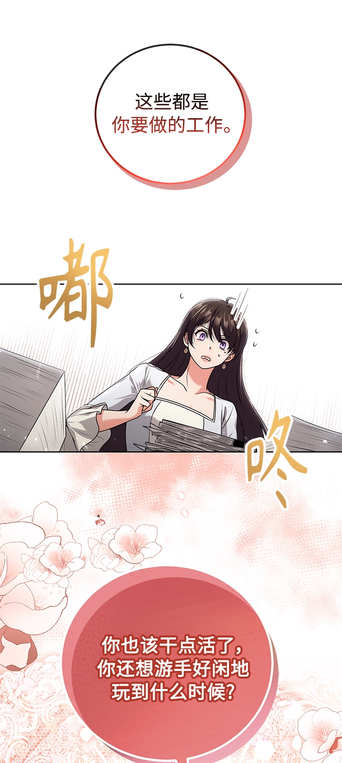 第16话 第4页