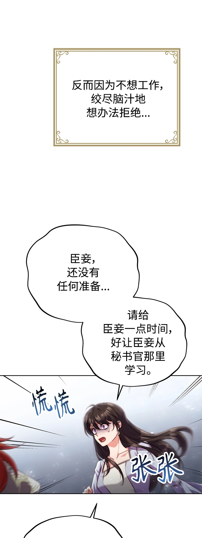 第16话 第10页