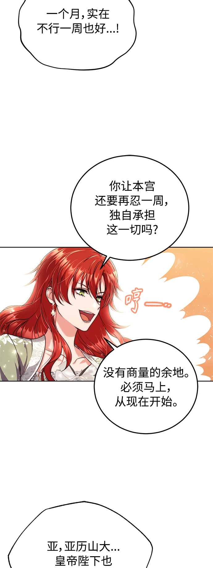 第16话 第11页
