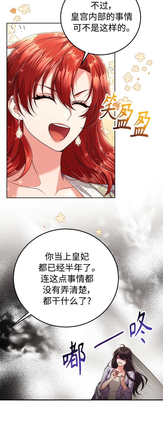 第16话 第13页